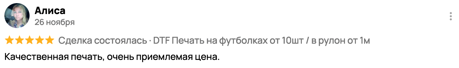 Отзыв №1