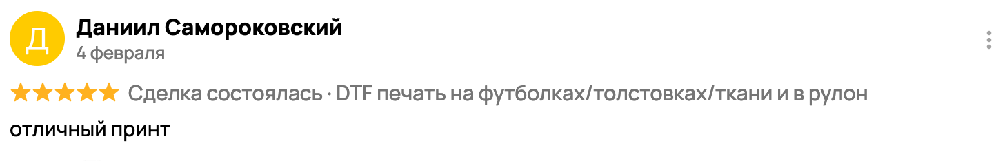 Отзыв №10