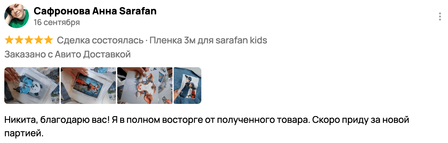 Отзыв №2