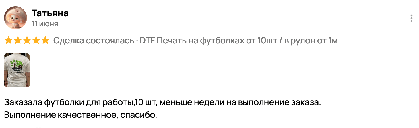 Отзыв №3