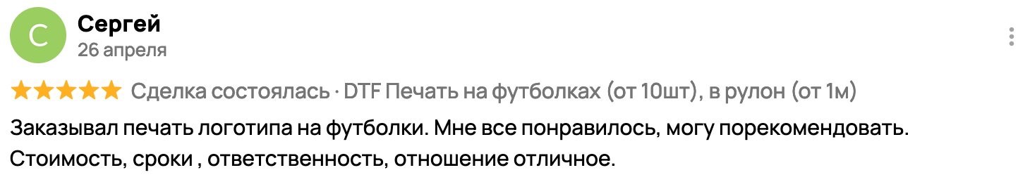 Отзыв №4