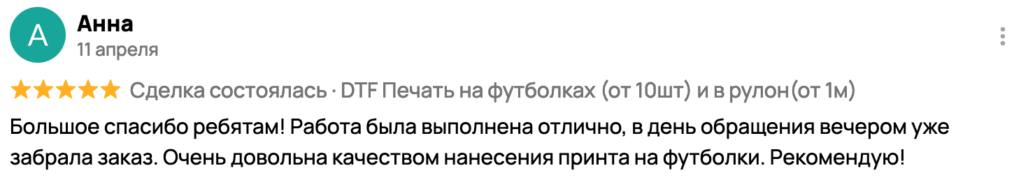 Отзыв №5