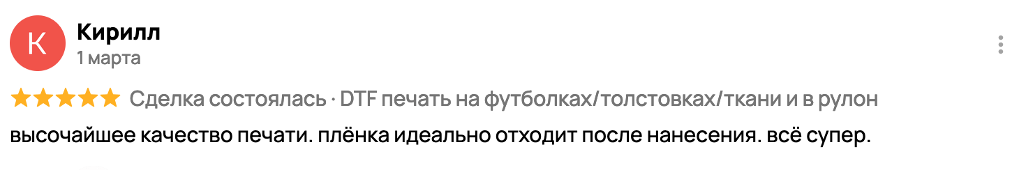 Отзыв №6