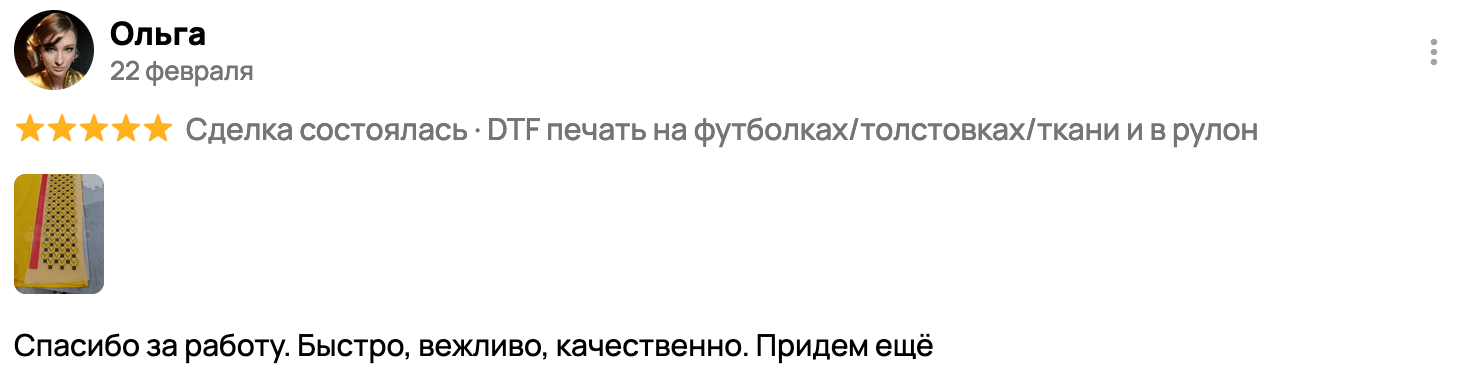 Отзыв №7